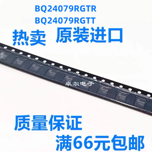 热卖 BQ24079RGTR BQ24079RGTT 贴片QFN-16 丝印ODI 电源管理IC