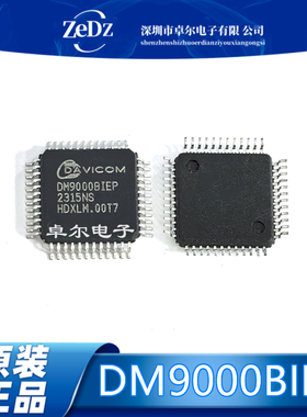 全新原装 DM9000BIEP DM9000B 现货 以太网控制器 QFP48 贴片IC