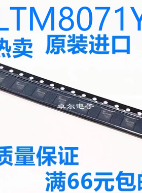LTM8071IY LTM8071Y LTM8071 转换器 开关稳压器 BGA-80 全新原装
