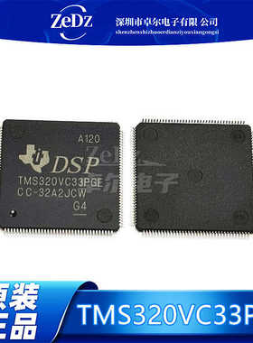 TMS320VC33PGE150 全新原装芯片 DSP信号处理器 封装TQFP144