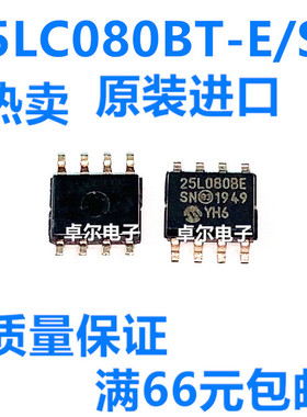 全新原装进口25LC080BT-E/SN 封装SOP-8 电子元器件一站式BOM配单