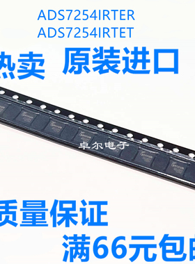 ADS7254IRTER ADS7254IRTE ADS7254IRTET 全新原装 丝印7254
