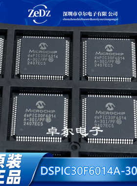 DSPIC30F6014A-30I/PT QFP80 PIC单片机 微控制器 DSPIC30F6014A