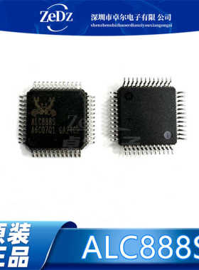 ALC888S-VD2-GR ALC888S QFP-48 音频解码器 声卡芯 全新原装