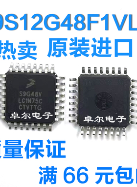 S9S12G48F1VLC S9G48F1MLC通用 QFP-32 MUC 微控制器 全新原装