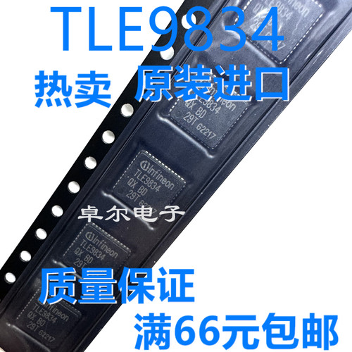 TLE9834QX全新原装正品