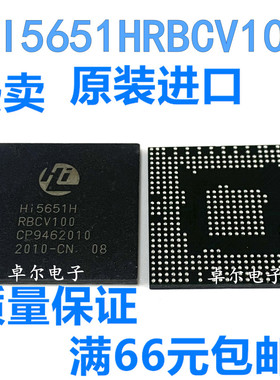 全新原装 HI5651HRBCV100 封装BGA 集成电路ic  现货可直拍