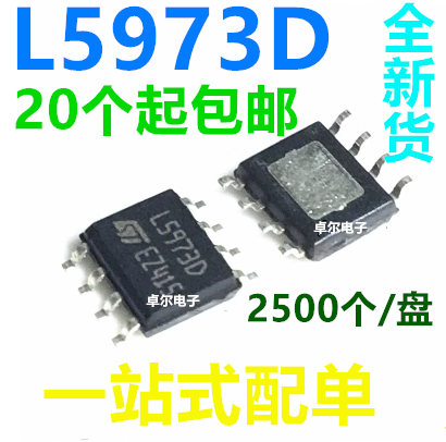 全新原装进口 L5973D L5973D013TR 贴片SOP8 降压稳压器电源芯片