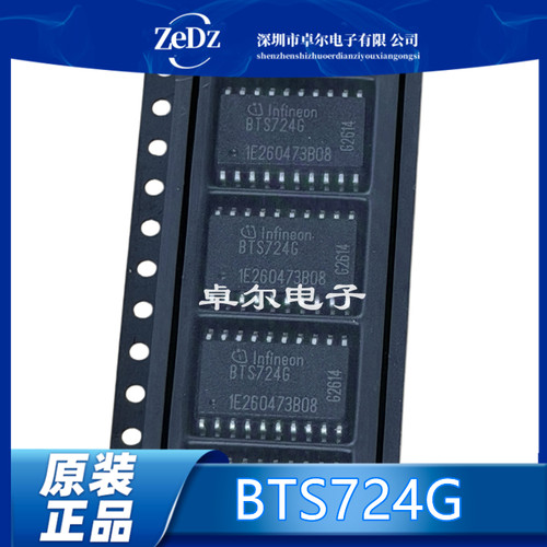 汽车电桥驱动电源功率开关芯片