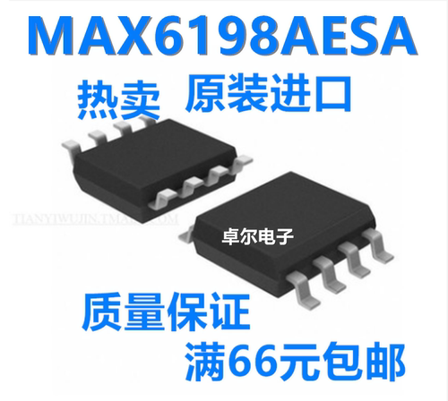 全新原装正品 MAX6198AESA SOP-8 MAX6198 现货可直拍 质量保证