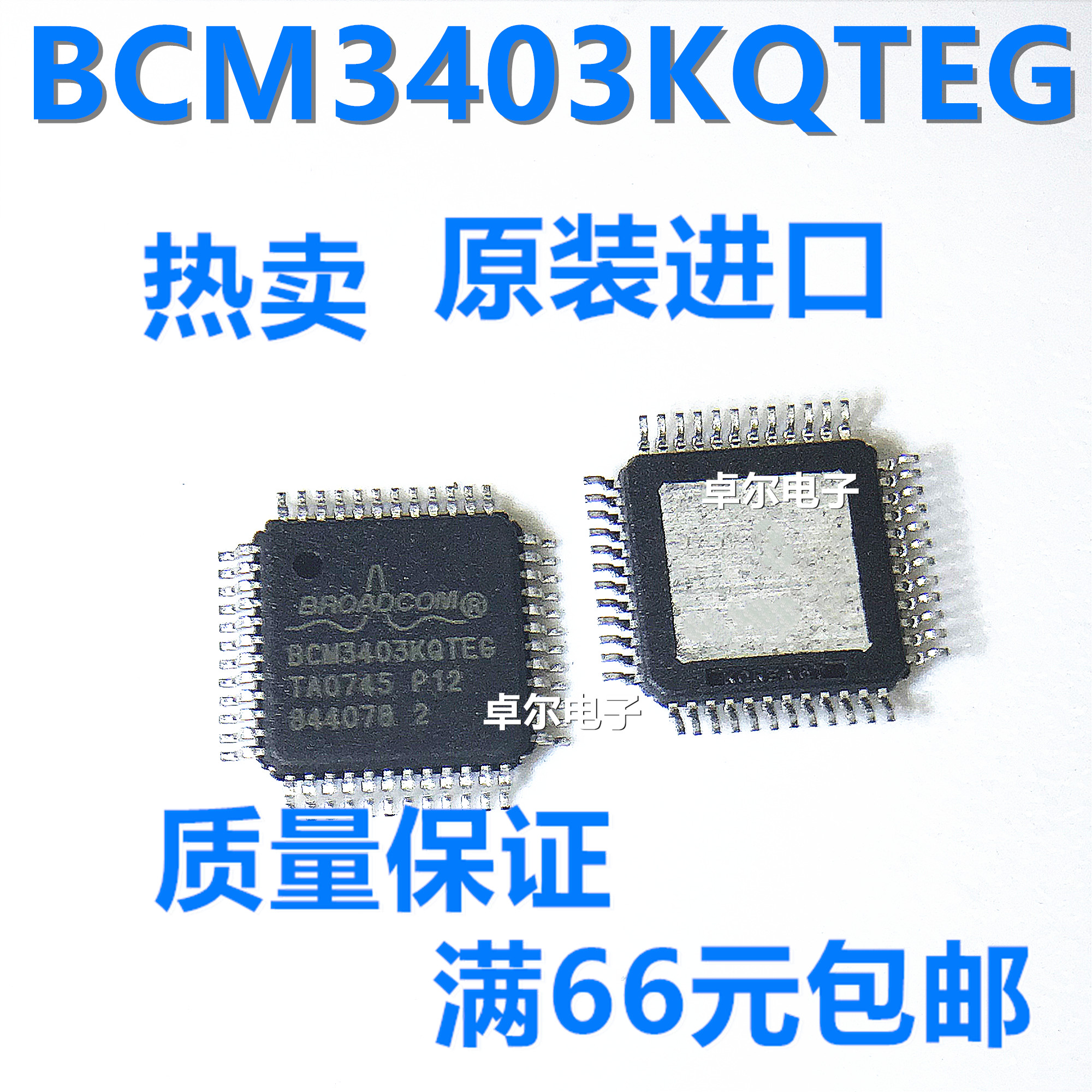原装正品BCM3403KQTEG QFP48 现货热卖 质量保证 一站式BOM表配单