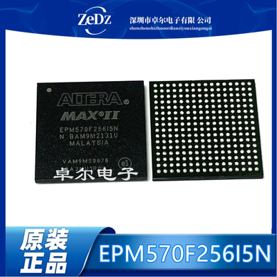 BGA256可编程逻辑集成IC芯片