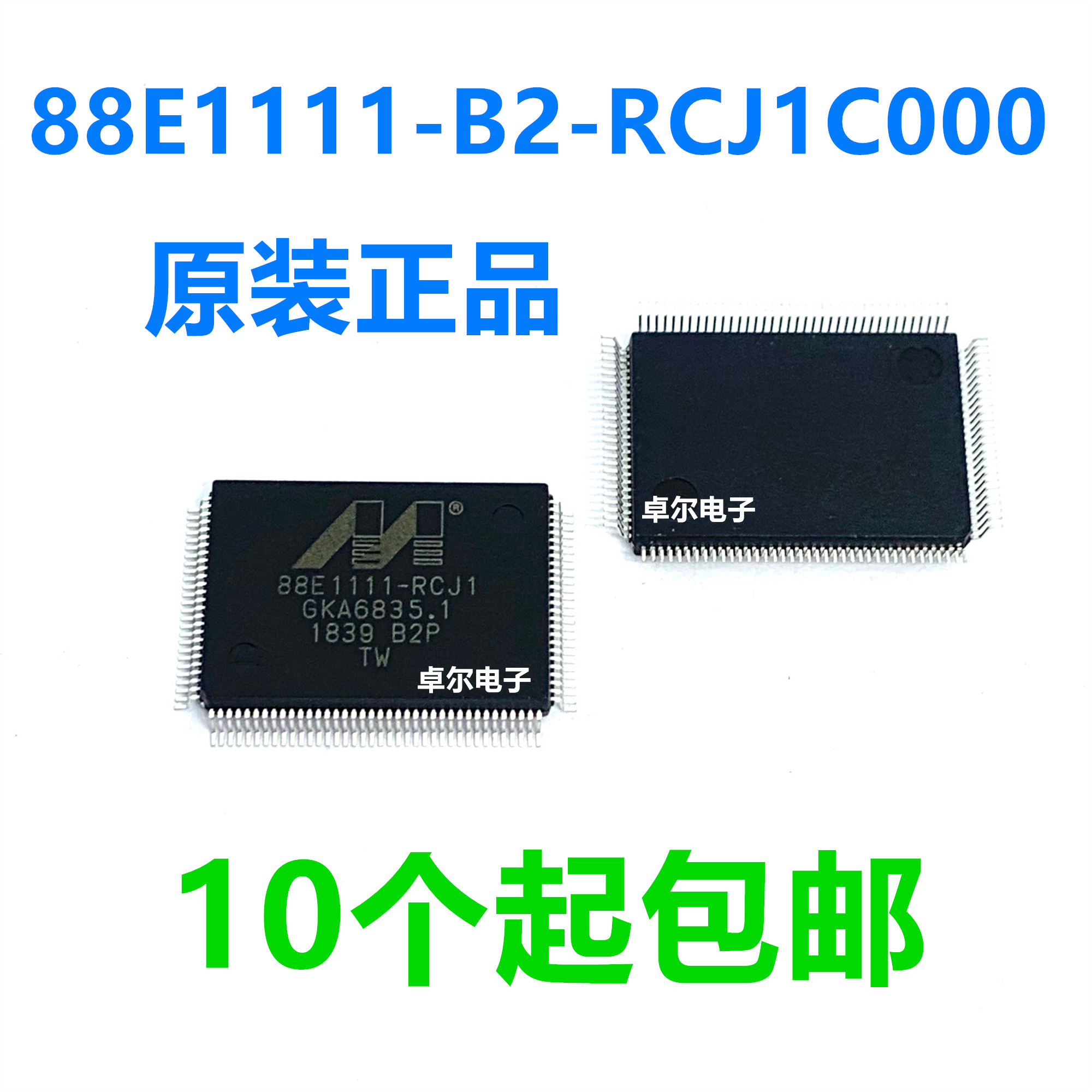 88E1111-B2-RCJ1C000 88E1111 88E1111-RCJ1 贴片QFP128 全新原装