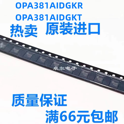全新原装OPA381AIDGKR