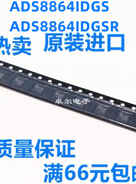 ADS8864IDGSR ADS8864IDGS ADS8864 8864 原装正品可拍