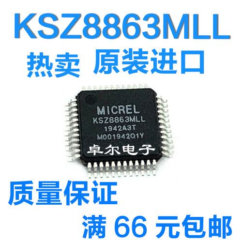 全新原装KSZ8863MLLKSZ8863RLL