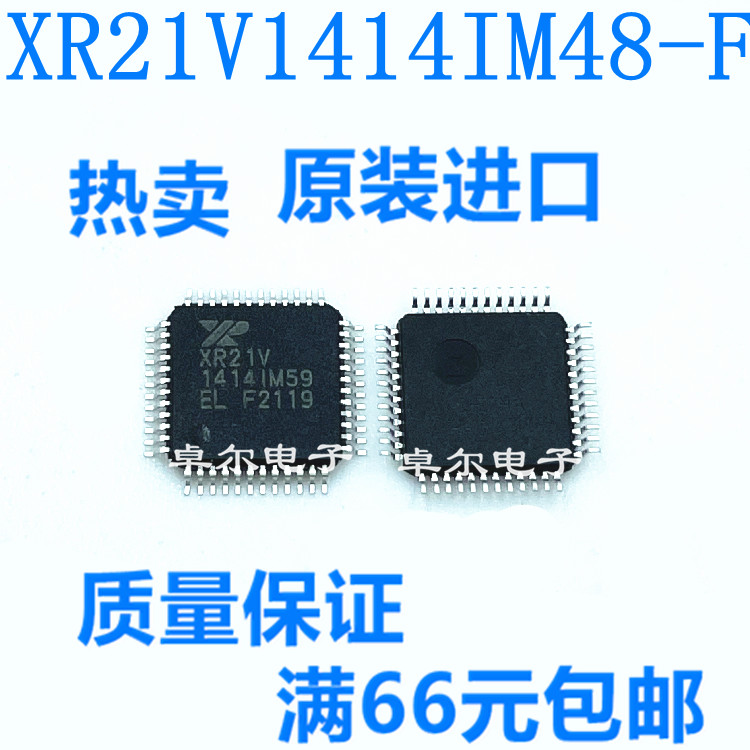 全新原装XR21V1414IM48-F USB转接口芯片XR21V1414IM48 TQFP48