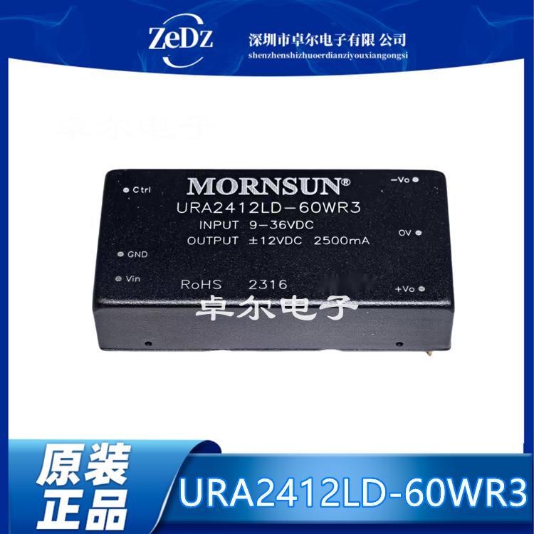 DC-DC电源模块9-36VURA2412LD