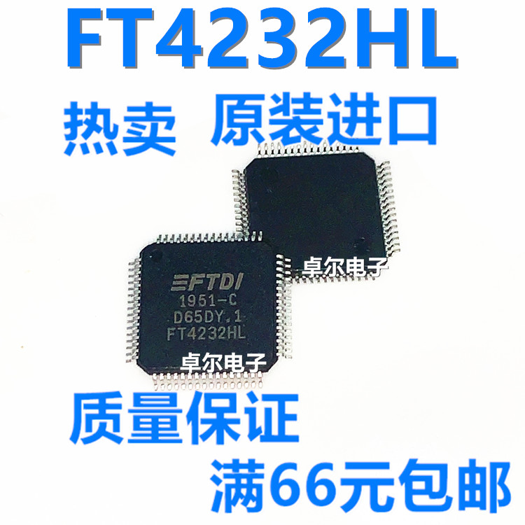 全新原装 FT4232HL-REEL FT4232HL LQFP-64 USB高速集线器芯片 IC