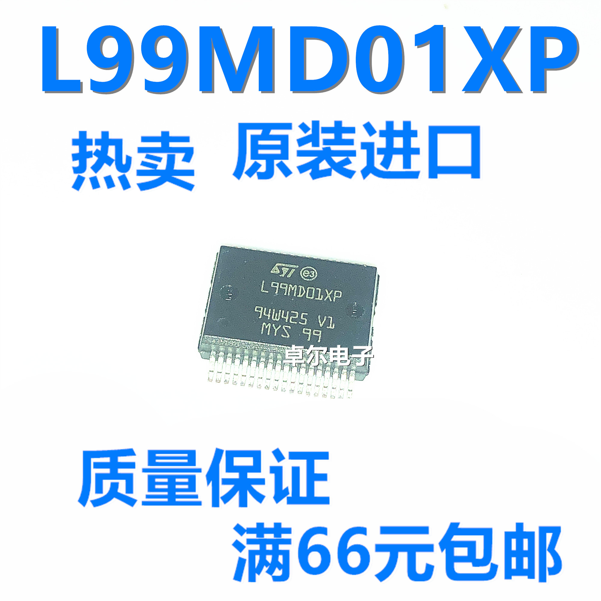 L99MD01XP 贴片HSSOP-36 控制器和驱动器 全新原装 L99MD01XPTR