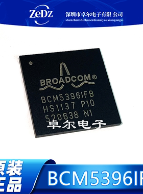 全新原装正品 BCM5396IFB 质量保证 BCM5396IFB品质保证上机直拍