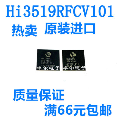 全新原装现货 HI3519RFCV101 HI3519RFCV101 BGA高端视频监控芯片
