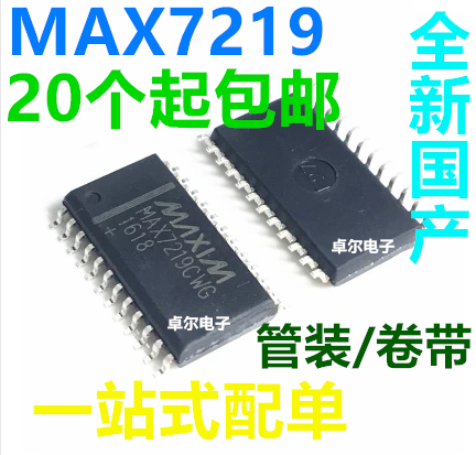 【大芯片】 MAX7219 MAX7219CWG MAX7219EWG SOP24 LED显示驱动器