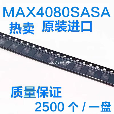 全新原装MAX4080SASA+T