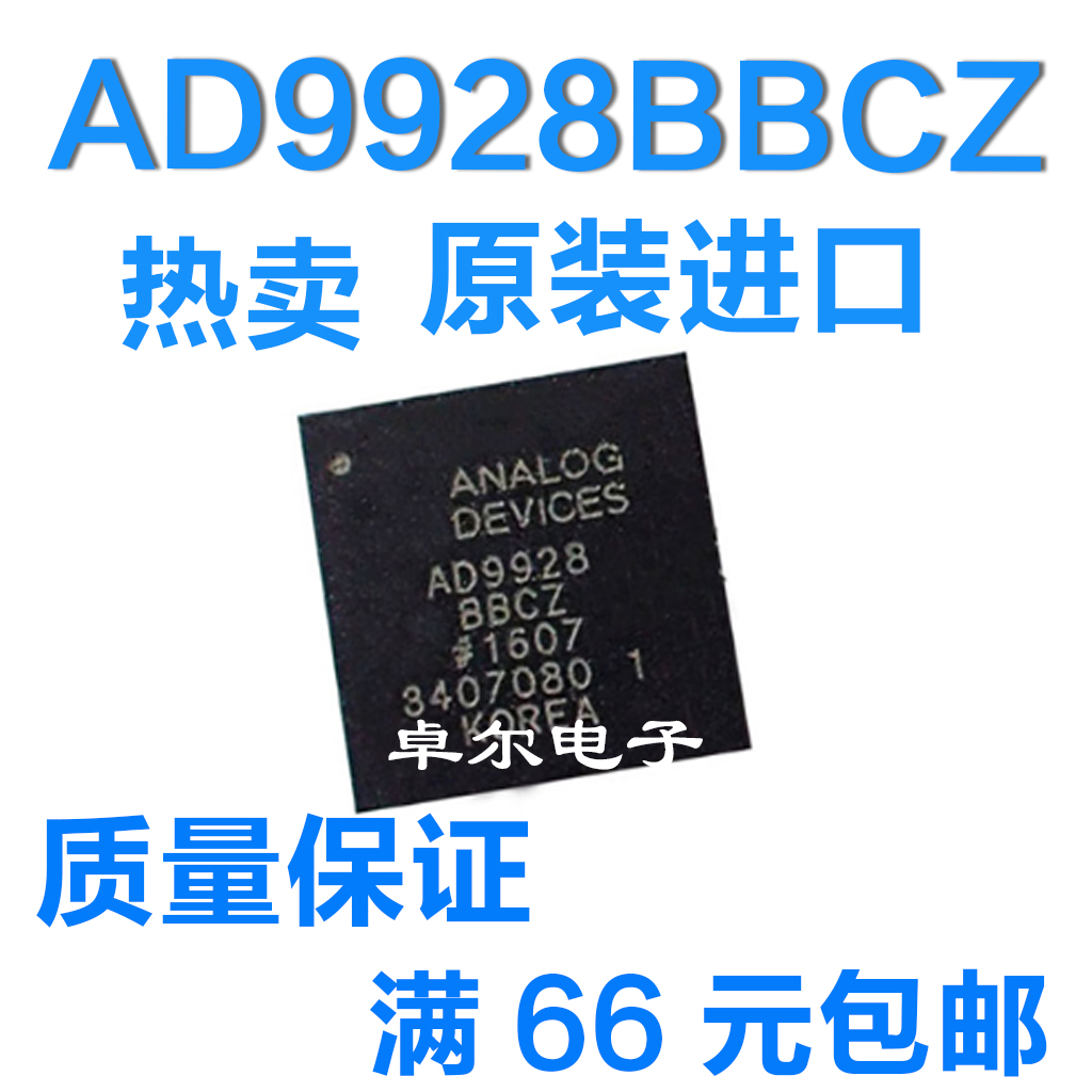 全新正品AD9928BBCZ配单