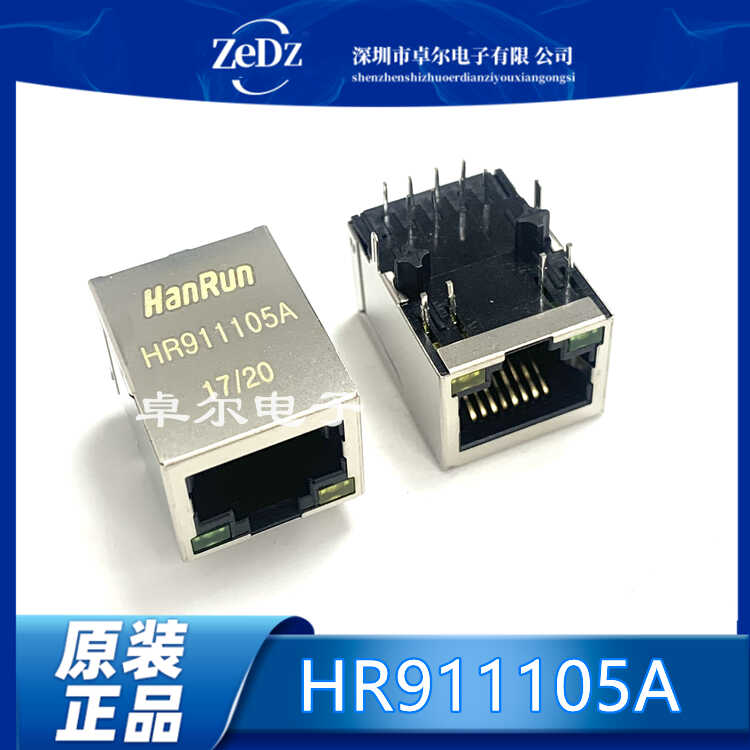 原装正品带LED灯网络隔离变压器