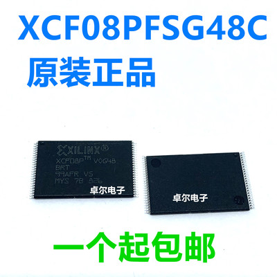 XCF08PFSG48C XCF08 XCF08P BGA48 全新原装 现货可直拍