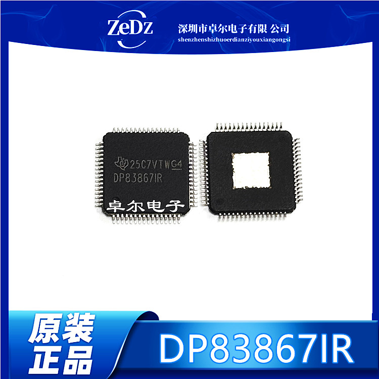 原装正品DP83867IRPAP DP83867IR HTQFP-64以太网收发器IC TI芯片