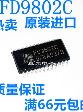 全新原装 FD9802C 16位LED恒流驱动器 可直拍SSOP24封装 现货热卖