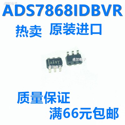 ADS7868IDBVR SOT23-6 丝印A68Y 模数转换器 原装 电子元器件配单