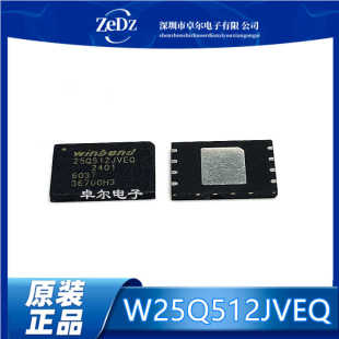W25Q512JVEIQ 25Q512JVEQ 全新原装 512Mbit WSON8 6*8 64M FLASH