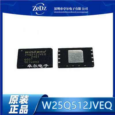 W25Q512JVEIQ25Q512JVEQ全新原装