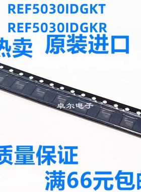 全新原装 REF5030IDGKR REF5030IDGK R50C现货可拍REF5030IDGKT