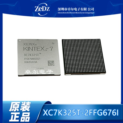 XC7K325T-2FFG676I原装正品芯片