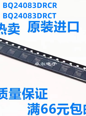 BQ24083DRCR BQ24083DRC BQ24083DRCT CFZ 全新原装可拍