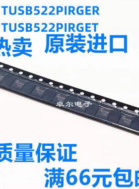 TUSB522PIRGER TUSB522PIRGET 信号缓冲器 封装QFN24 全新原装