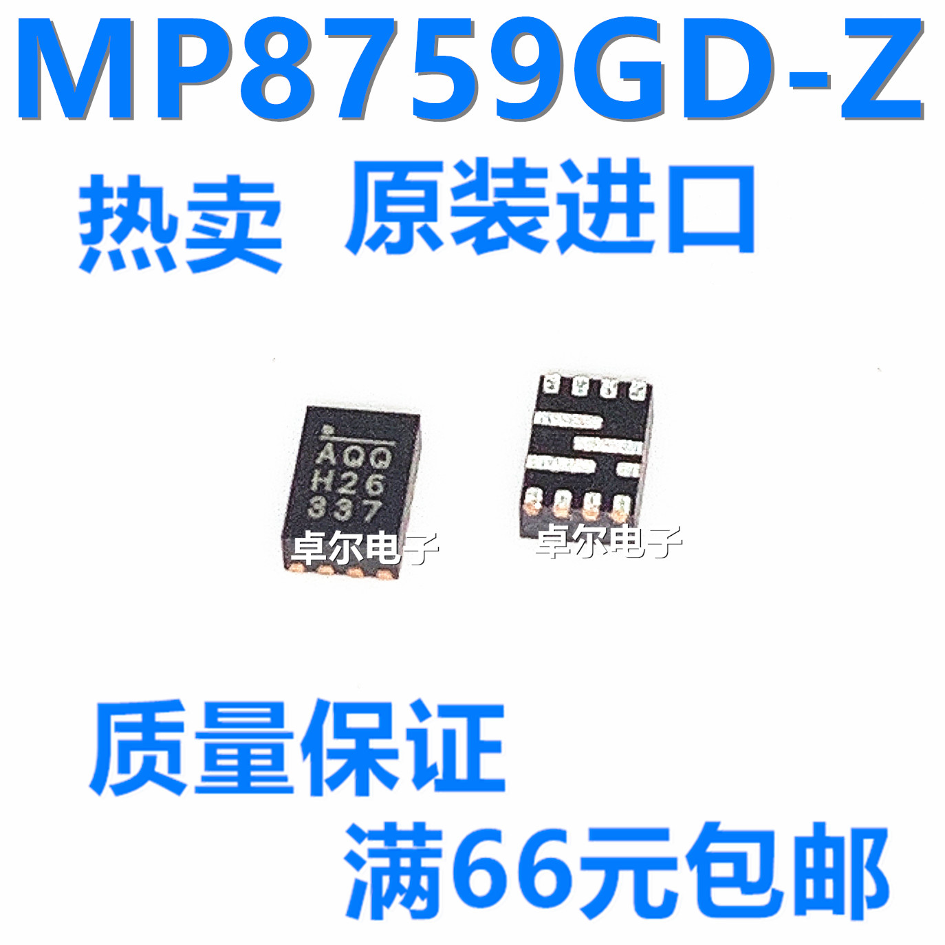 全新原装正品 MP8759GD-Z 丝印AQQ QFN-12 开关稳压器 IC质量保证