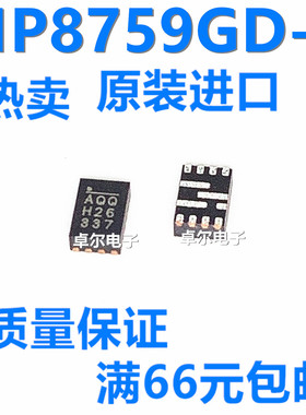 全新原装正品 MP8759GD-Z 丝印AQQ QFN-12 开关稳压器 IC质量保证