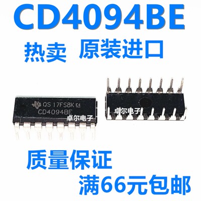 原装进口 CD4094BE CD4094 DIP16 计数器移位寄存器芯片 质量保证