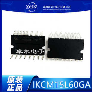 进口全新原装正品 IKCM20L60GA IKCM15L60GA 智能功率模块 (IPM)