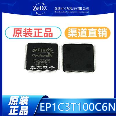 可编程逻辑器芯片EP1C3T100C6N