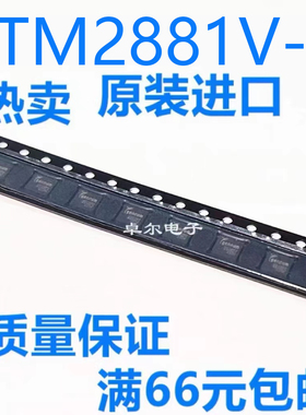 全新原装 LTM2881IV-5#PBF 丝印 LTM2881V-5 数字隔离器IC LGA-32