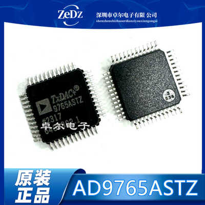 质量保证封装现货AD9765ASTZ
