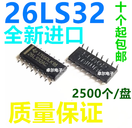 全新原装进口 AM26LS32ACDR AM26LS32ACD AM26LS32AC 贴片SOP16
