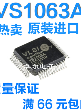 全新原装现货 VS1063A-L 贴片LQFP48 多功能编码器芯片IC