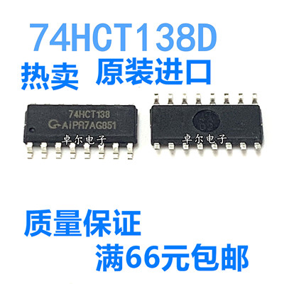 全新原装逻辑解码芯片IC